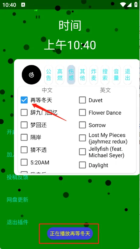 音乐插件(音乐聚合播) 音乐插件(音乐聚合播)