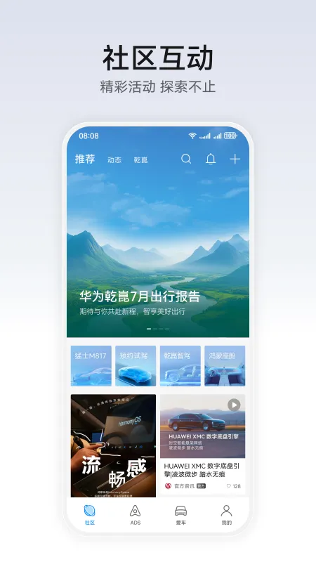 ΪǬ(ǳApp)v1.0.4.300 ֻͼ1