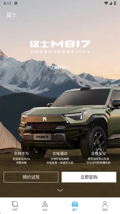 华为乾崑(智车服务App) 华为乾崑(智车服务App)