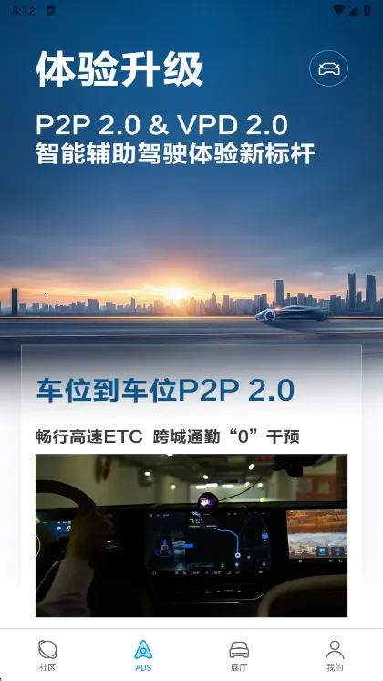 华为乾崑(智车服务App) 华为乾崑(智车服务App)