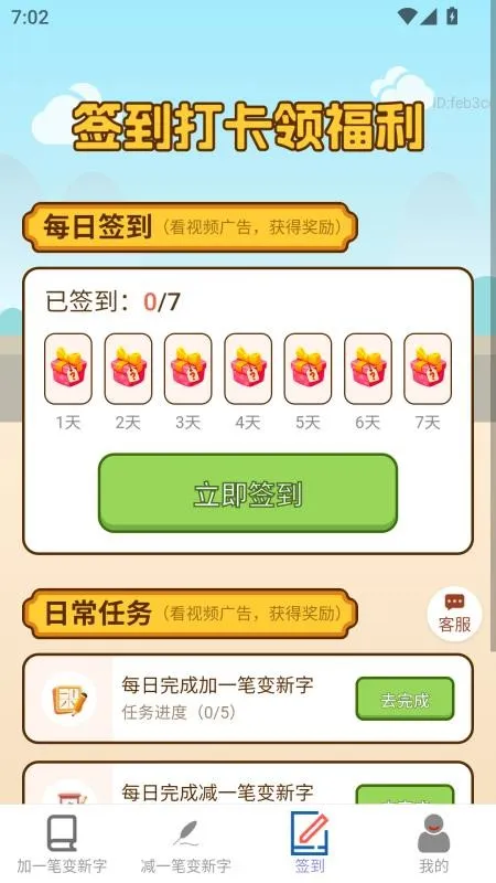 ׬(׬׬)v2.0.2 Ѱͼ0