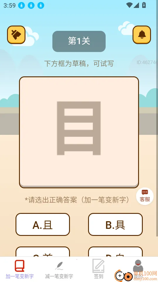 如意天天赚(网赚答题赚) 如意天天赚(网赚答题赚)