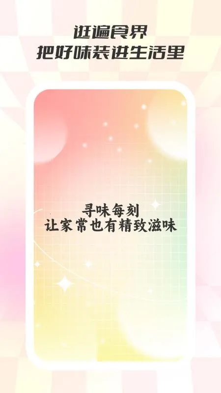 ʳζ(ʳײѯ)v1.0.8 ׿ͼ0