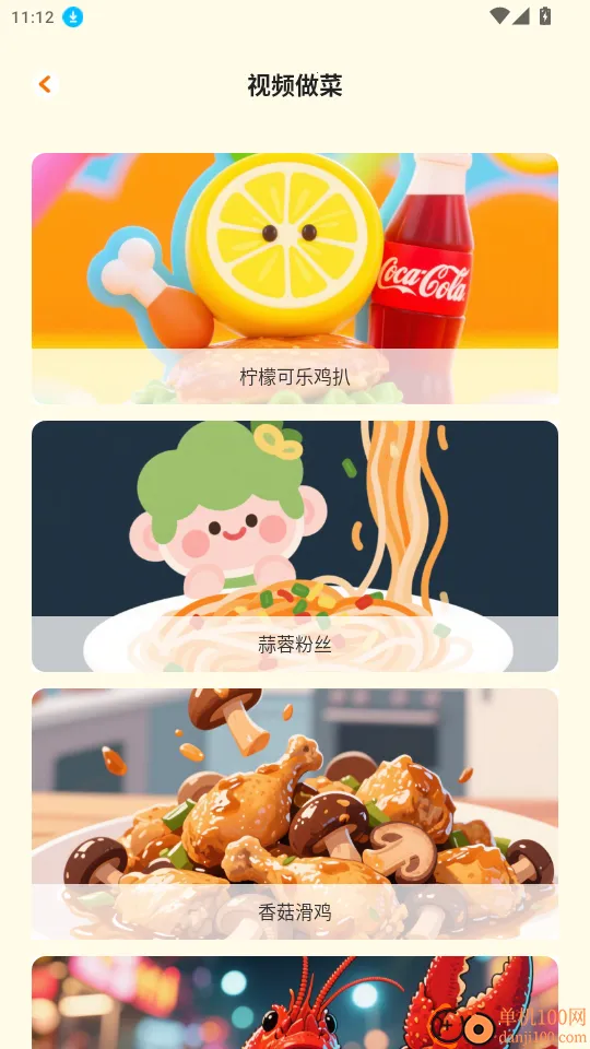 食味巷(食谱查询管理) 食味巷(食谱查询管理)