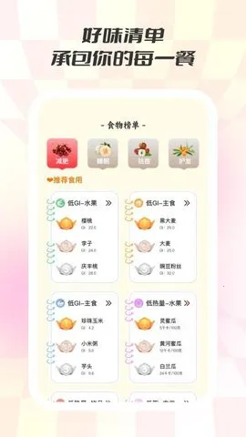 ʳζ(ʳײѯ)v1.0.8 ׿ͼ2