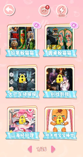 铅笔人躲猫猫(绘画躲猫猫) 铅笔人躲猫猫(绘画躲猫猫)