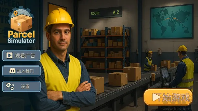 包裹递送模拟器3D(物流经营) 包裹递送模拟器3D(物流经营)