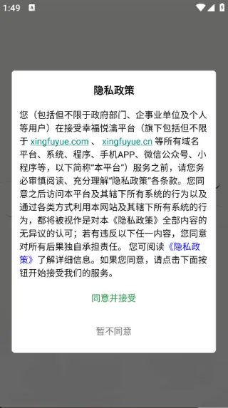 幸福悦瀹(情感咨询台) 幸福悦瀹(情感咨询台)