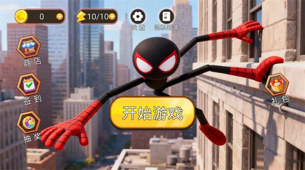 火柴人绳索英雄冒险(火柴人冒险) 火柴人绳索英雄冒险(火柴人冒险)