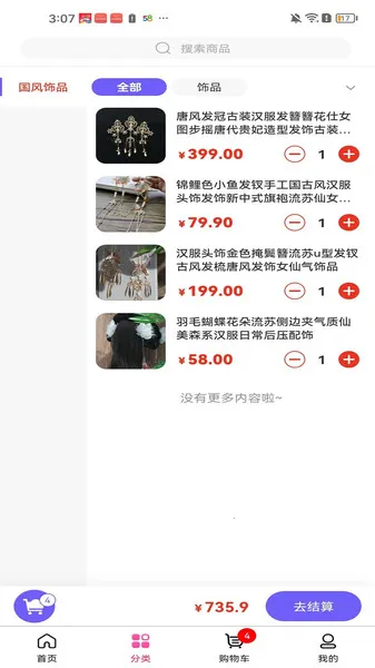 еƼ2025ٷv3.5.5 ֻͼ1