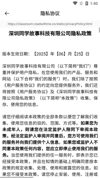 火车头英语领读2025官方最新版本 火车头英语领读2025官方最新版本