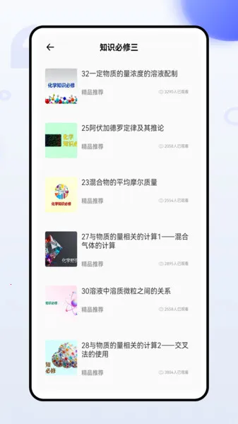 ѧ2025ذװv1.0.0 ֻͼ1