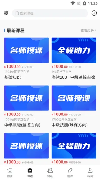 上课学堂(技能考试学习) 上课学堂(技能考试学习)