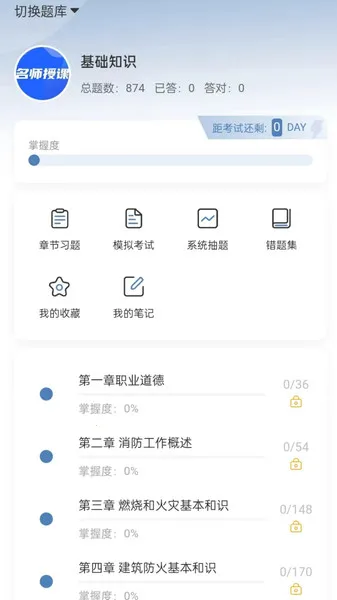 Ͽѧ(ܿѧϰ)v1.0.2 ֻͼ2