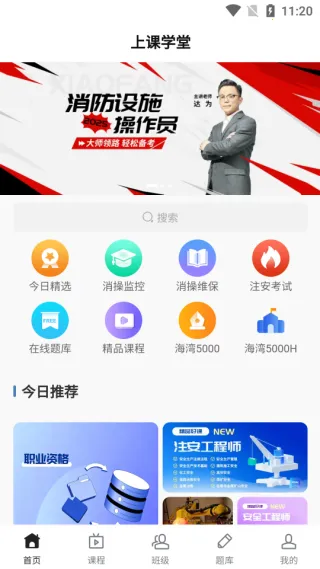 上课学堂(技能考试学习) 上课学堂(技能考试学习)