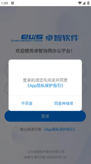 卓智软件(移动办公) 卓智软件(移动办公)