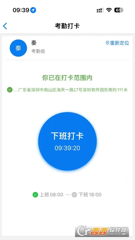 ׿(ƶ칫)v1.0.1 ֻͼ0