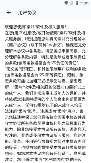 柔吟2025最新版本 柔吟2025最新版本