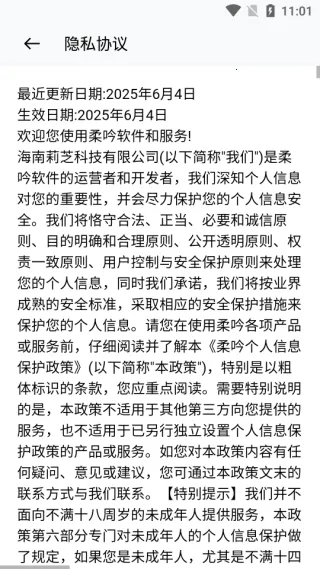 柔吟2025最新版本 柔吟2025最新版本