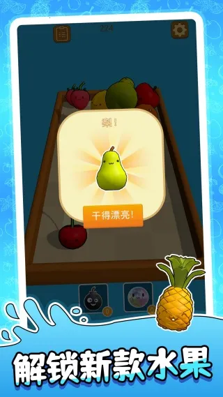 ײһײ(ˮ)v2.0.0 ֻͼ1