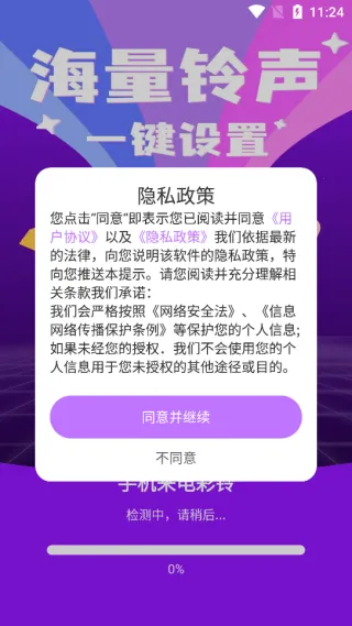 手机来电彩铃(彩铃创作平台) 手机来电彩铃(彩铃创作平台)