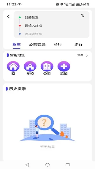 百游卫星导航(精准导航) 百游卫星导航(精准导航)