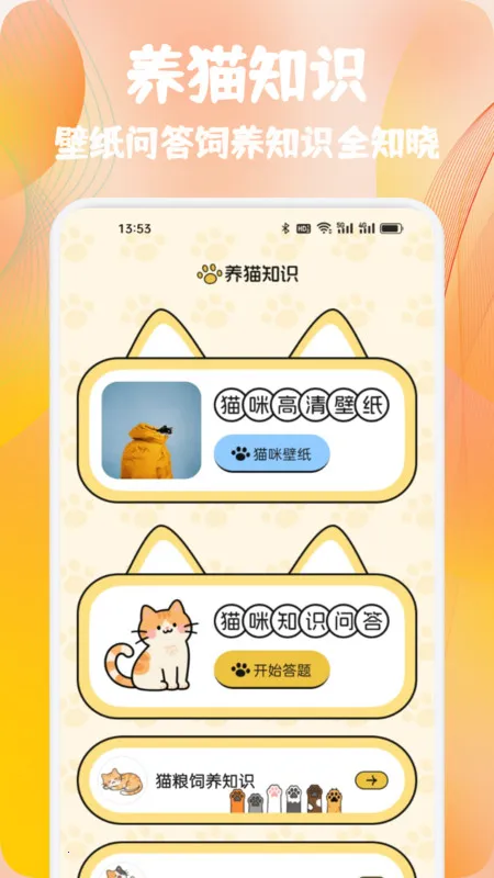 ժè(˳轻)v1.1 ׿ͼ1