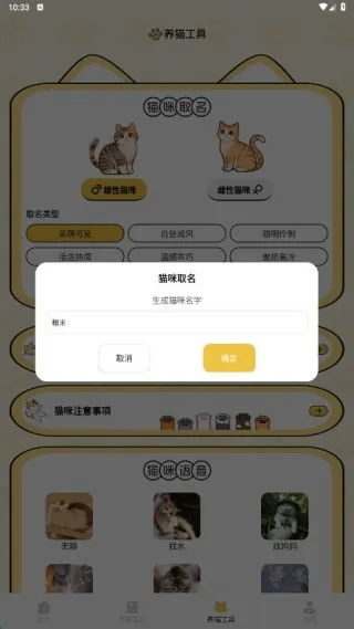 摘星猫喵语(人宠交流) 摘星猫喵语(人宠交流)