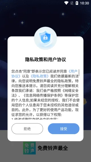 免费铃声最全(铃声制作) 免费铃声最全(铃声制作)