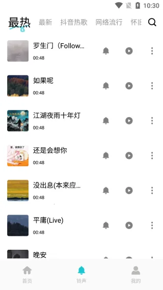 免费铃声最全(铃声制作) 免费铃声最全(铃声制作)