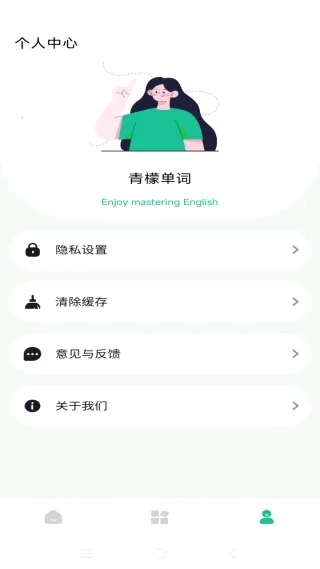 青檬单词最新手机版 青檬单词最新手机版