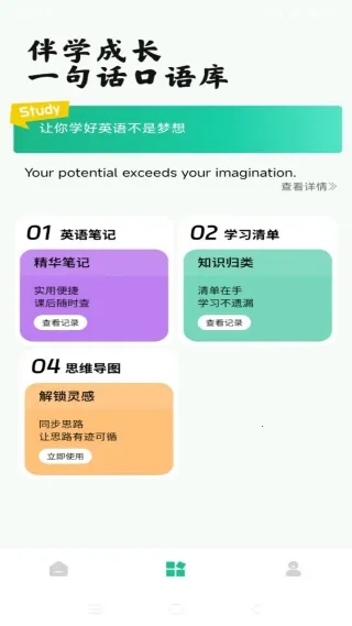 青檬单词最新手机版 青檬单词最新手机版