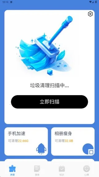 简单清理垃圾(手机清理) 简单清理垃圾(手机清理)