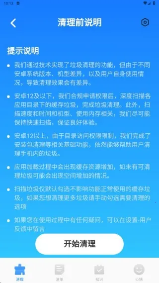 简单清理垃圾(手机清理) 简单清理垃圾(手机清理)