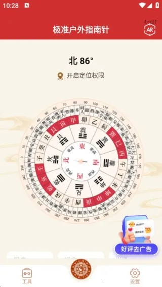 极准户外指南针(多功能指南) 极准户外指南针(多功能指南)