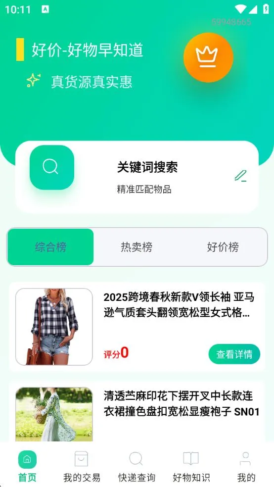 ؼ۹(ؼ۹)v2.0.0 ֻͼ0