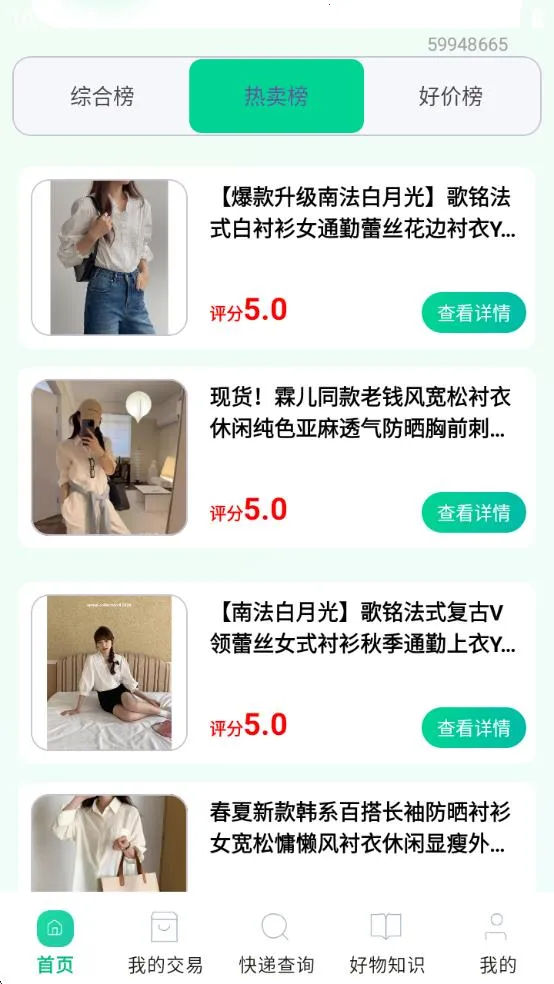 ؼ۹(ؼ۹)v2.0.0 ֻͼ2