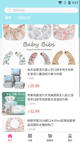 圆宝天到(母婴购物台) 圆宝天到(母婴购物台)