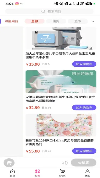 Բ쵽(ĸӤ̨)v3.5.5 ׿ͼ3