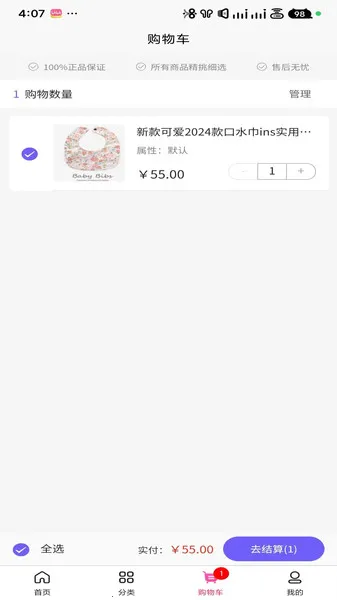 Բ쵽(ĸӤ̨)v3.5.5 ׿ͼ1