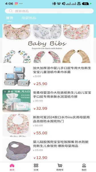 Բ쵽(ĸӤ̨)v3.5.5 ׿ͼ0