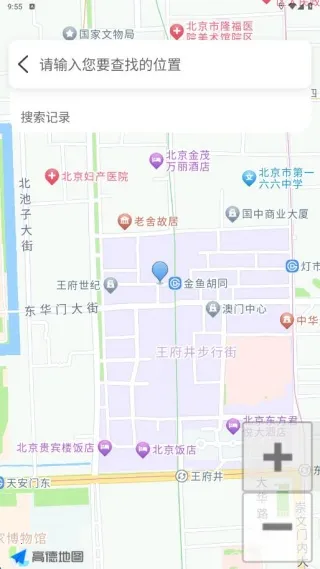 无障碍导航通2025官方正版 无障碍导航通2025官方正版