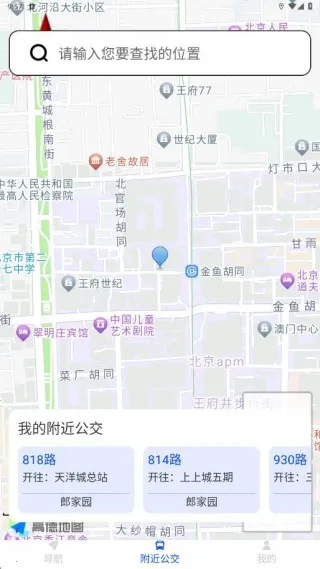 无障碍导航通2025官方正版 无障碍导航通2025官方正版