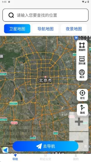 无障碍导航通2025官方正版 无障碍导航通2025官方正版