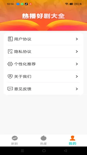 СѶ̾2025ٷv1.0.0 ׿ͼ3