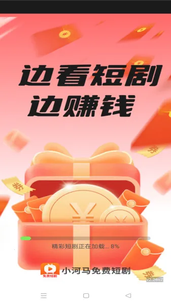 СѶ̾2025ٷv1.0.0 ׿ͼ2