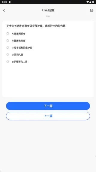 三基考试平台2025官方正版 三基考试平台2025官方正版