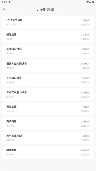 三基考试平台2025官方正版 三基考试平台2025官方正版