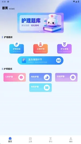 三基考试平台2025官方正版 三基考试平台2025官方正版