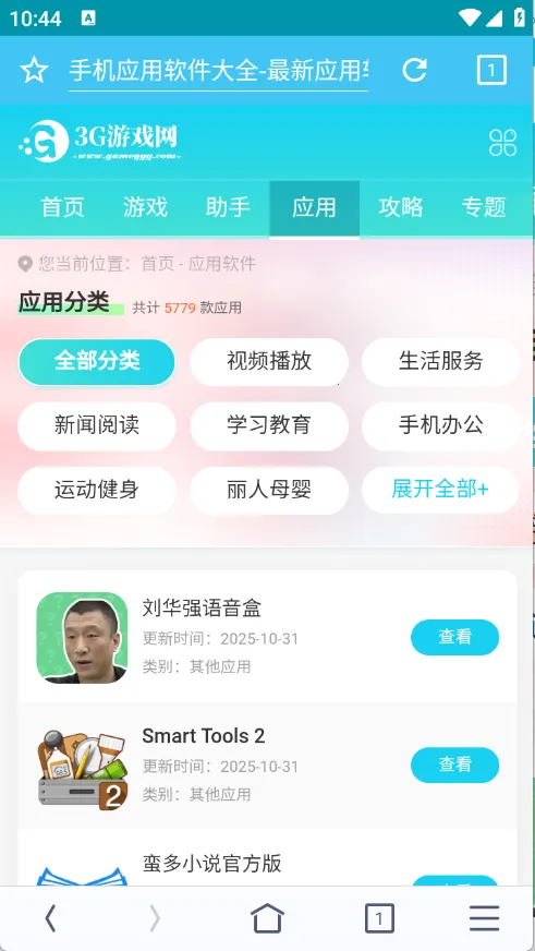 晴象浏览器2025最新版本 晴象浏览器2025最新版本